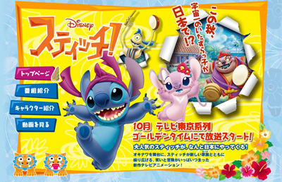 無料印刷可能スティッチ キャラクター 名前 ディズニー画像